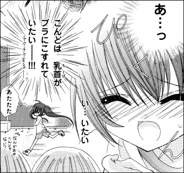 乳首責め画像スレ 3チク目 [転載禁止]©bbspink.com	->画像>1569枚 