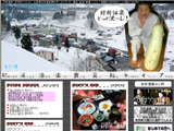 肘折がドット混む