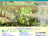 蔵王温泉いいあんばい♪ ライブカメラ、スキー場ガイドならこのサイト!