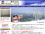 山形県 月山応援サイト!霊峰月山ネイチャーランド