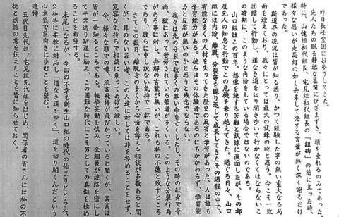 rokudaime_tegami_0909