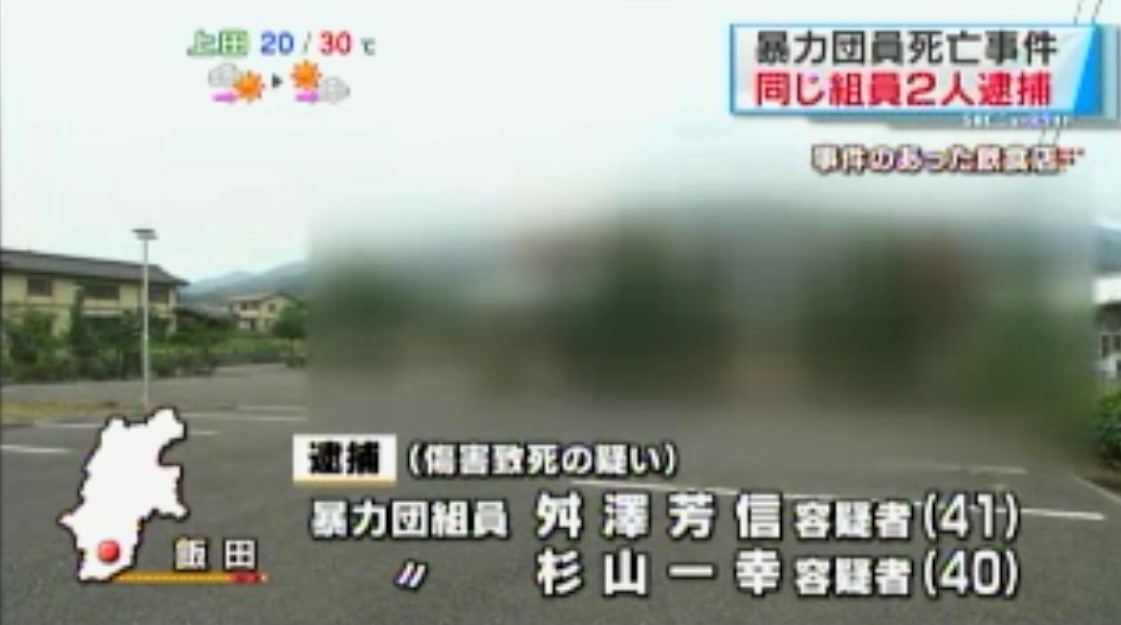 masuzawa