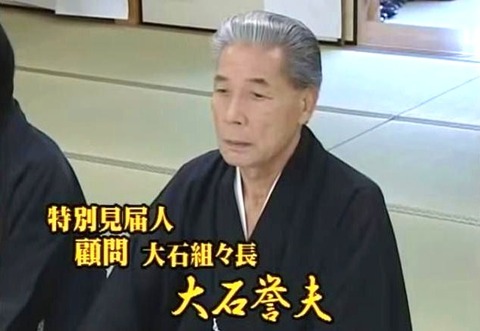 ooishi