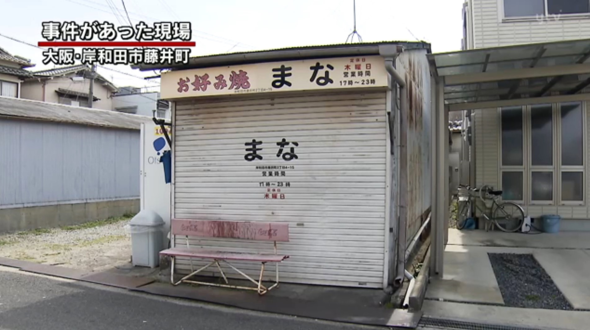 yamaken