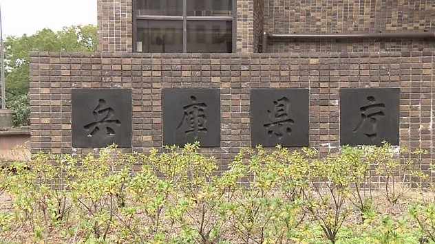 兵庫県