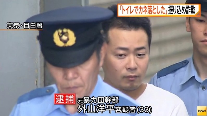 六代目山口組系元幹部を逮捕 オレオレ詐欺で総額1億円だまし取る 神戸山口組を研究する会