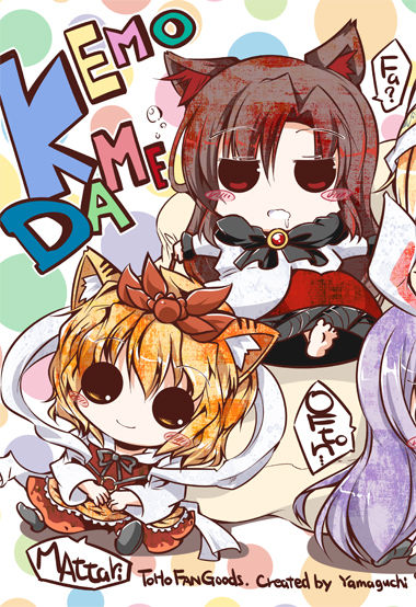 例大祭11もふもふブログ02