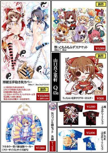例大祭お品書き