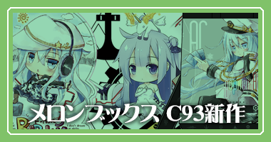 C93¥á¥í¥ó¥Ð¥Ê¡¼