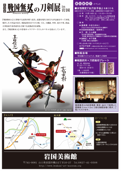 戦国無双3