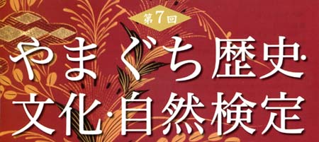 検定