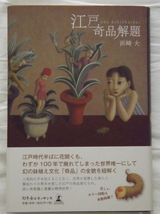 DSCF1999
