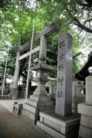 那古野神社 入口