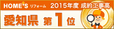 contract_price_aichi_rank1_234x60