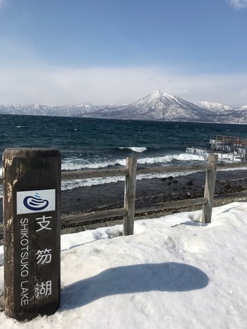 支笏湖