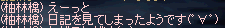 林檎さん