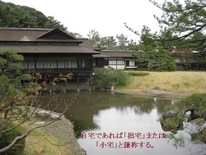 settaku