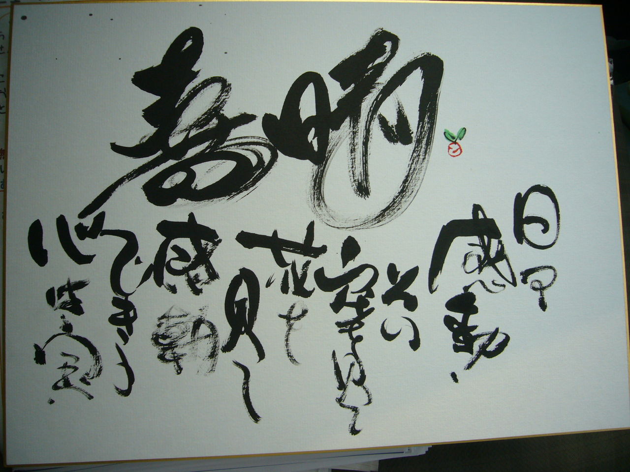 P1050916