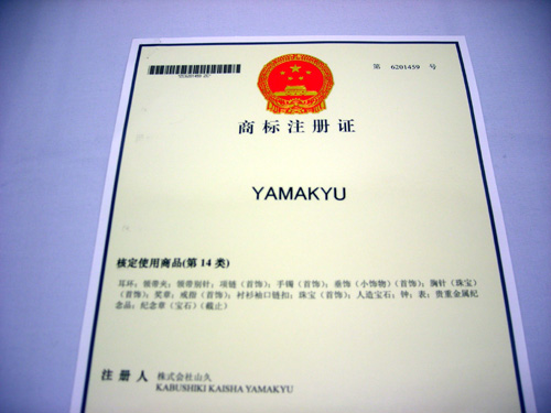 521 yamakyu��ɸ