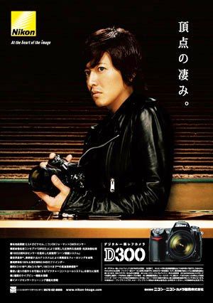 NIKON D300 一眼レフ デジタルカメラ 木村拓哉 ニコン D300 カタログ 木村拓哉 - メルカリ