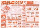 30広告1
