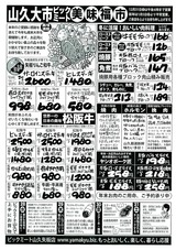 yaita231228-2