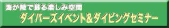 イベントバナー