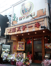 かうぼーい