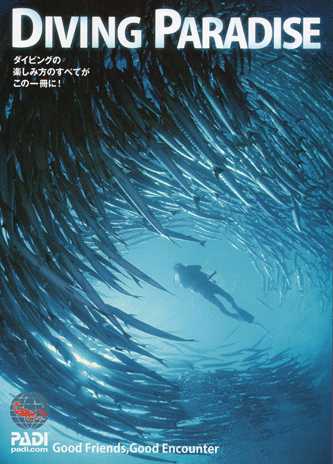 PADI冊子