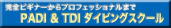 スクールバナー