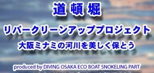 river_clean