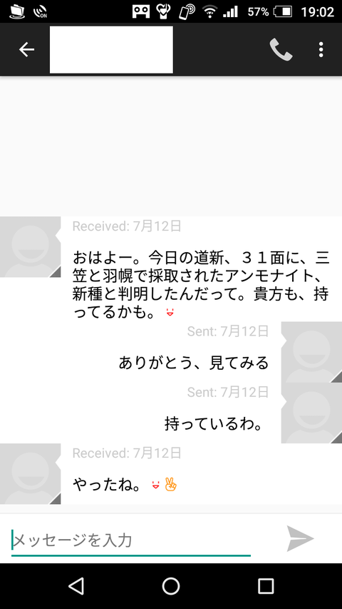 Screenshot_20170713-190203