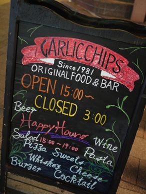 20140416garlicchips-007