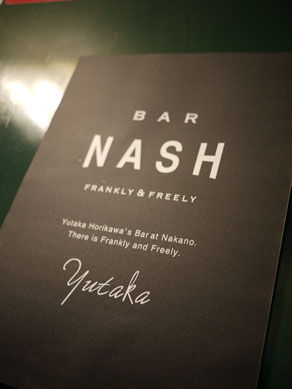 20150203nash-001