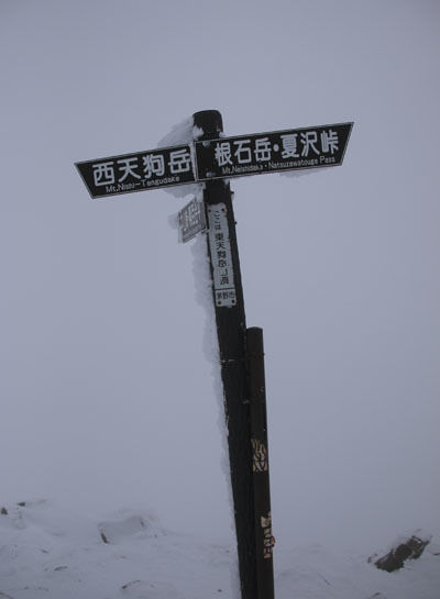20160206tengudake-014.jpg