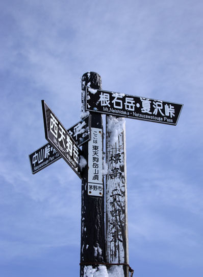 20150228higashitengu-017.jpg