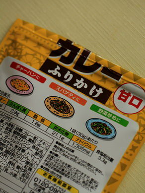 curry20110713-001