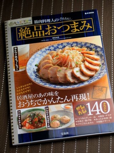 20121119kinniku-777