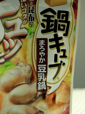 20140820nabecube-002