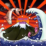 SoFkay sun's ulu