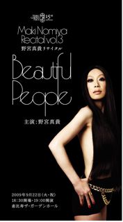 beautiful people