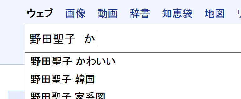 野田聖子