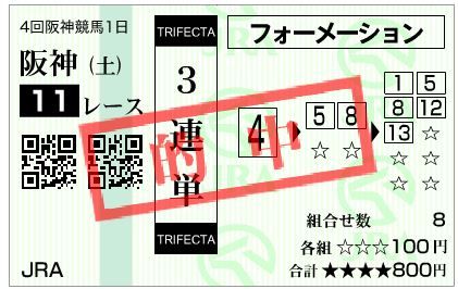 20170910エニフS3連単2