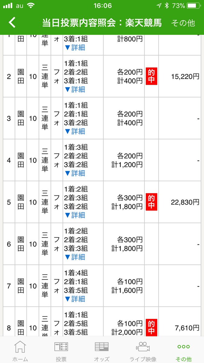 20171227兵庫的中