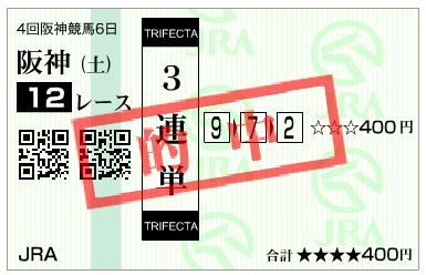 20180922阪神12R2