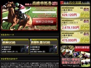ウイニングミリオン