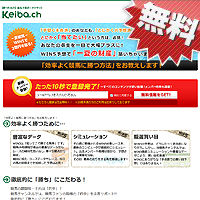 競馬チャンネルWIN5キャプチャ画像_200x200