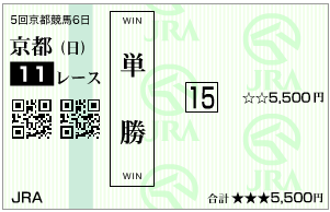 20161120マイルCS単勝