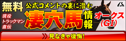 暴露王:オークス490_160