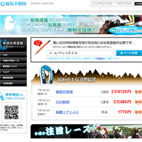 競馬予想図キャプチャー画像